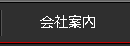 料金プラン