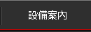 制作実績